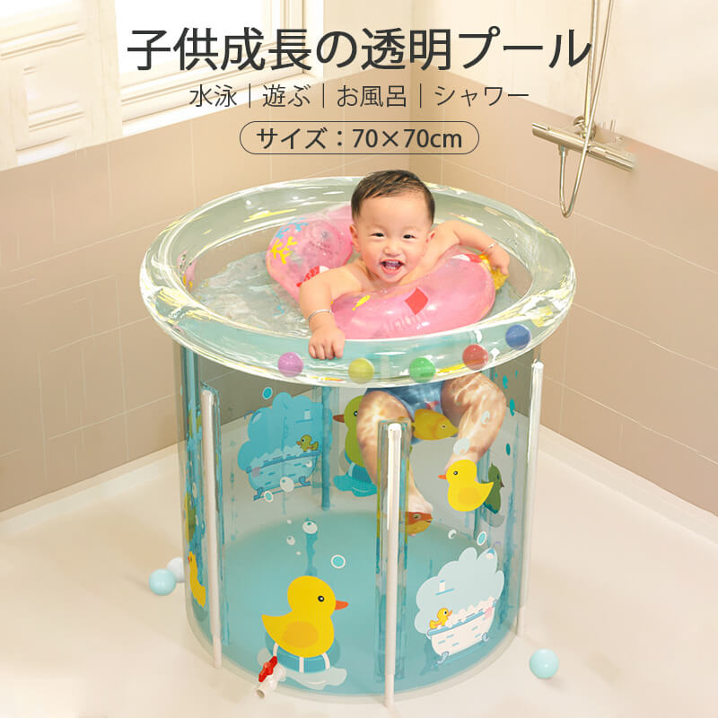 赤ちゃんのプール やわらかエアーベビーバス新生児 ベビー 赤ちゃん 沐浴 お風呂 新生児用品 ベイビーバス お風呂用品 お風呂グッズ バスグッズ ベビー用品 出産祝い ベビーグッズ 70 70cm Cdm Co Mz