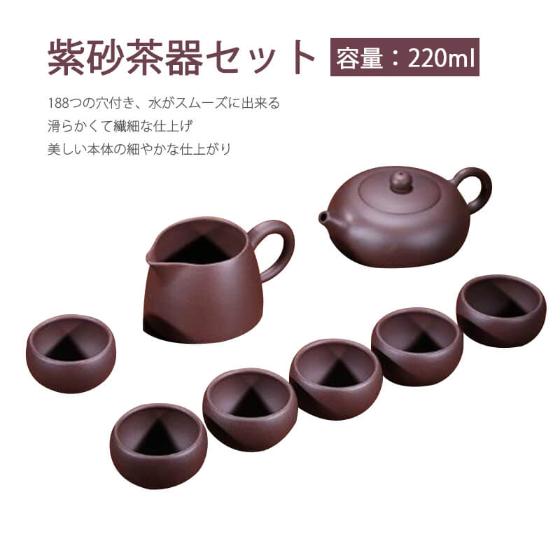 お買い出しマラソン【P5倍】新品☆ 茶具套装 紫粘ティーポット 生原鉱紫泥 如何にもに手作り 養護ホーム養護ホーム ティーセット 大静電容量 差し上げ物用の箱 母の日 差し上げ物 新婚 新やって行く 父母 還暦 退位祝賀会差し上げ物