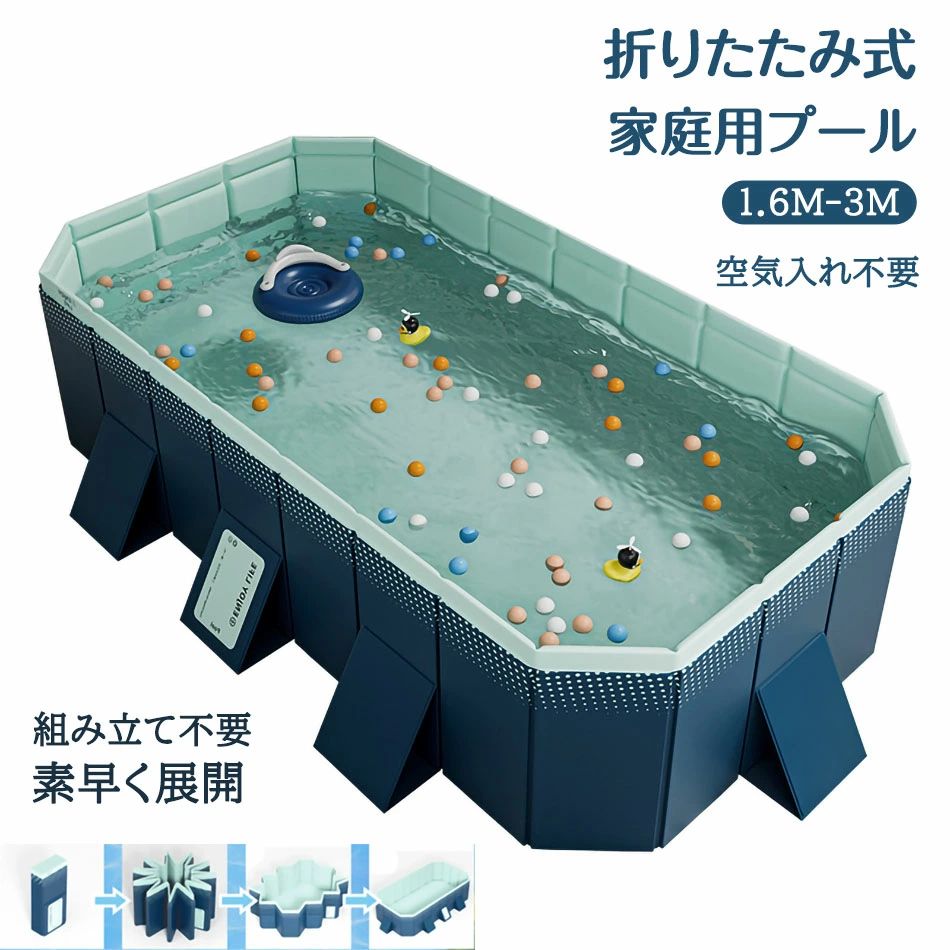 プール フレームプール 折りたたみ 素早く展開 加厚プール大型 家庭用プール 子供用 空気漏れ無し ビニールプール 水遊び 大型 中型 長方形 ベビープール キッズ 水遊び おしゃれ ビーチ ナイトプール 庭 室内 室外＼送料無料／