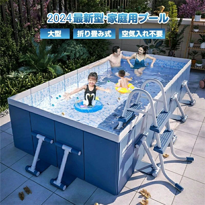 大型 プール 空気入れ不要 家庭用 折りたたみプール フレームプール ファミリープール 子供用 ビニールプール キッズ 子ども キッズプール 家庭用プール 5,461円