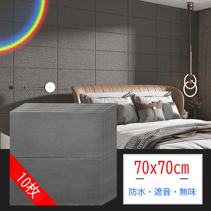 【送料無料 】はがせる壁紙シール 70x70cmx10枚 防音シート木目 壁紙シール のり付き シール壁紙 レンガ はがせる 3Dウォールステッカー クロス おしゃれ リメイクシート粘着シート 寝室 部屋 リビング トイレ 洗面所 インテリアシート カッティングシート 賃貸