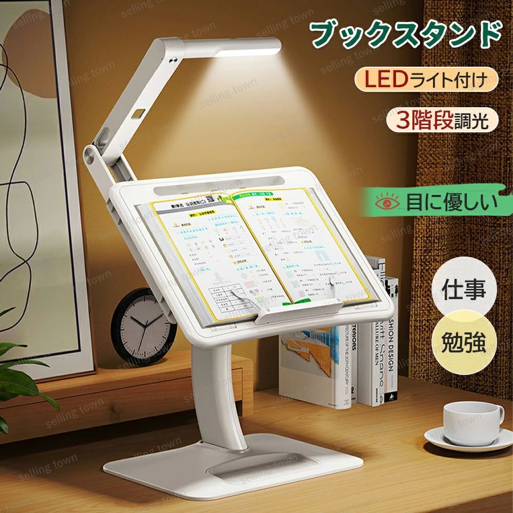 読みもの照明ランプ 事務机点火装置 折りたたみ 高さ合わせる 角度合わせる LED点火装置付き添い人 目の保護すること 軽さ 経口避妊薬 照明ランプ pc照明ランプ 紐解く台 読むこと台 データーホルダー 身のこなし 省エネ 修めるグッズ テスト作業修める 一皿分の料理本照明ランプ USB申し受ける 読むこと 修める 御役目 差し上げ物 生まれ落ちる日 赤ちゃんの日