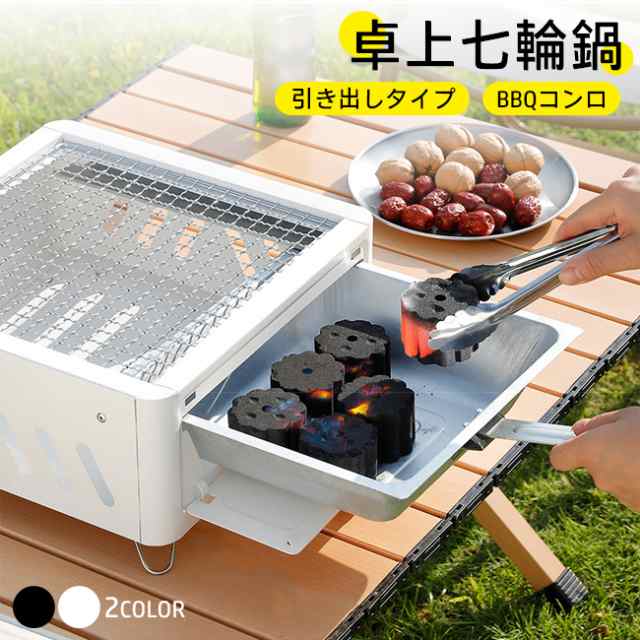 楽天市場】AMITSUNTOP卓上コンロ七輪BBQ製品サイズIGTテーブル対応調整