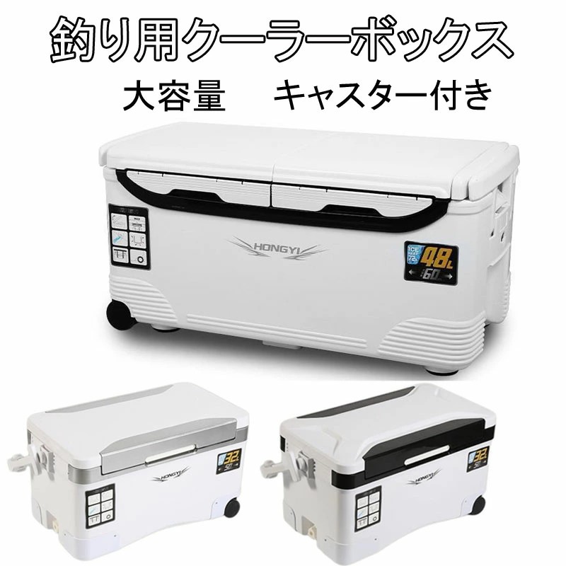 釣り用クーラーボックス 大容量32/48L 座れる 頑丈 マッスルボディ 防水 断熱材 ハンドル/水栓/肩ベルト/キャスター付き 釣り 保冷力72h