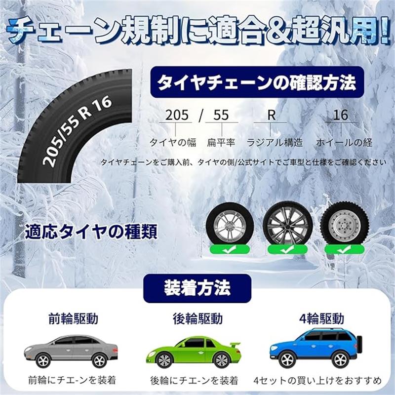 タイヤチェーン 布製 タイヤチェーン スノーソックス 非金属 タイヤチェーン スノーチェーン 布製 タイヤソックス 簡単装着 軽量 静音 滑り止め 軽自動車 チェーン ジャッキアップ不要 チェーン規制対応