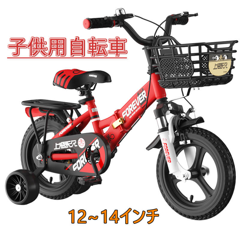 子供用自転車 12 14インチ 補助輪付き 可愛い 自転車 誕生日 3歳 4歳 5歳 6歳 子供用 プレゼント クリスマス 幼児用自転車 折りたたみ 自転車 公園 誕生日プレゼント 男の子 女の子 バスケット おしゃれ 補助輪付き 幼稚園 保入園 Umu Ac Ug