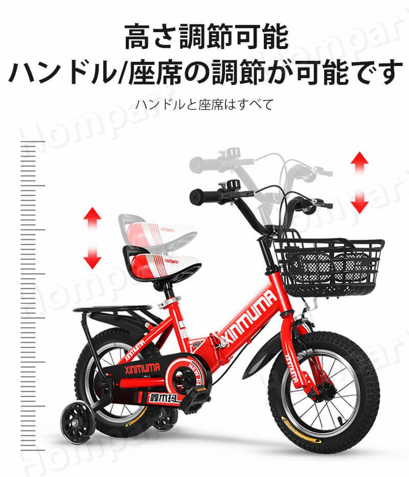 子供用自転車 折りたたみ式の子供用自転車 14インチ 補助輪付き 可愛い 自転車 誕生日 3歳 4歳 5歳 6歳 子供用 プレゼント クリスマス 幼児用 自転車 公園 誕生日プレゼント 男の子 女の子 バスケット おしゃれ 補助輪付き 幼稚園 保入園 Umu Ac Ug