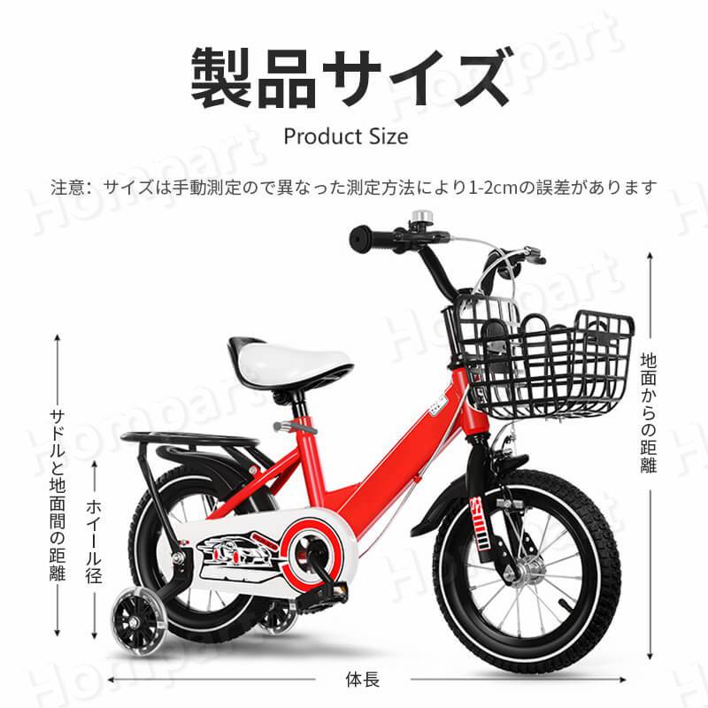 子供用自転車 折りたたみ自転車 14インチ 補助輪付き 可愛い 自転車 誕生日 3歳 4歳 5歳 6歳 子供用 プレゼント クリスマス 幼児用自転車 公園 誕生日プレゼント 男の子 女の子 バスケット おしゃれ 補助輪付き 幼稚園 保入園 Kanal9tv Com