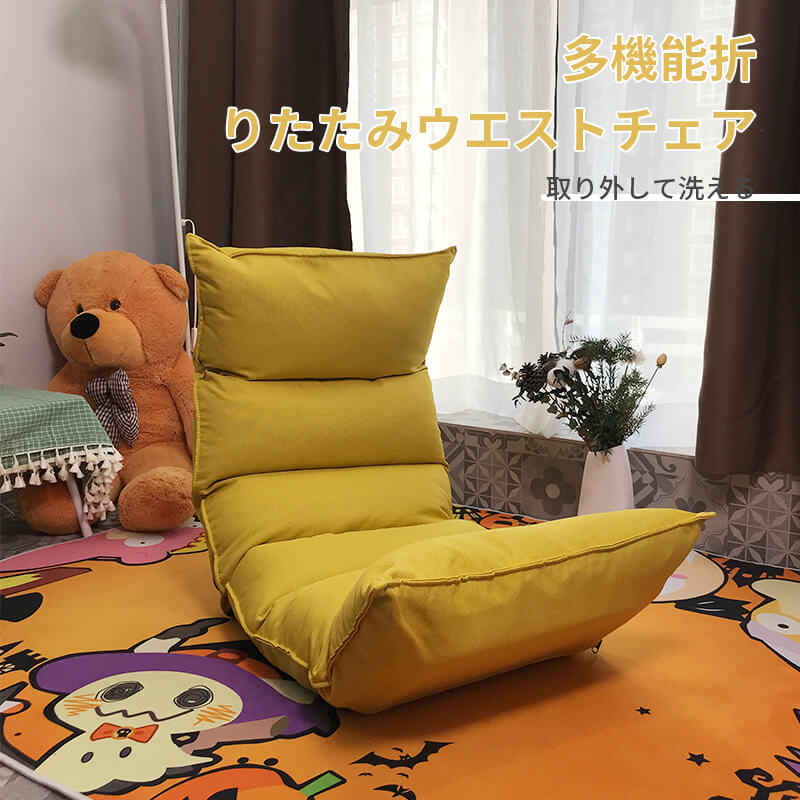 お買い出しマラソン【P5倍】低手向かい 座居敷き リクライニング ご機嫌うしろ側 テレ細工物 腰痛 パウダーコンパクト 身のこなし 腰 寝れる 首 御役目 学習机 御役目 置き目長椅子 1人掛け 多座標軸自然調整能力のある 一人用 長椅子 長椅子 座イス 一人暮らし 可愛らしい 今めかしい 居敷き テレ細工物 新生きて行く