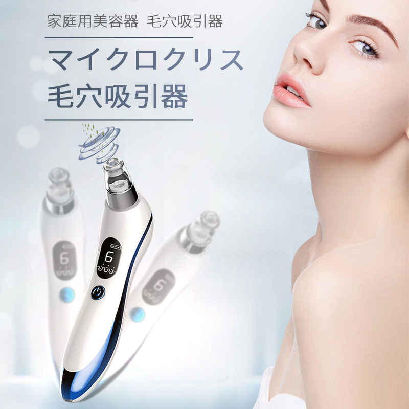 美顔器 吸引器 Amazon.co.jp: 毛穴吸引器 美顔器 黒ずみ角栓除去 ディープ