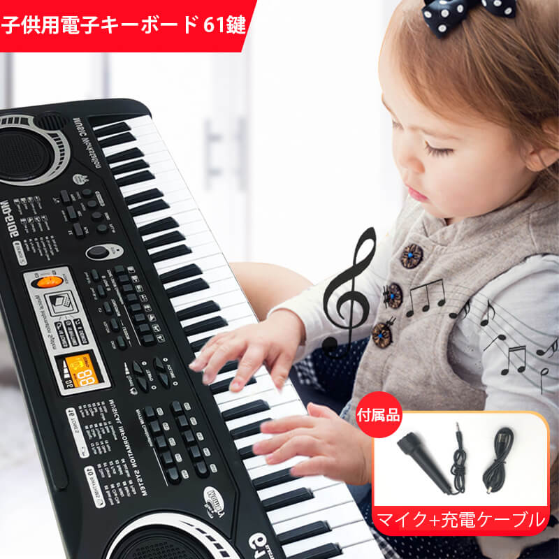 楽天市場】お買い物マラソン【P5倍】電子キーボード 61鍵盤 初心者
