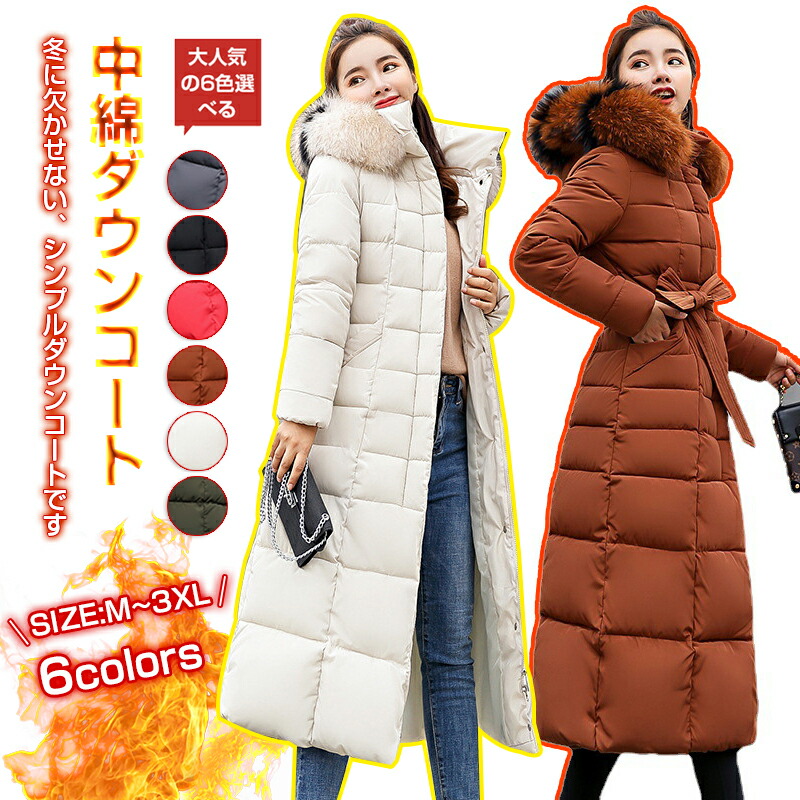 【マフラーおまけ！】ダウンコート レディース ロング 軽量 ダウンコート レディース きれいめ 大きいサイズ アウター 冬 防寒 中綿 ダウンコート 中綿コート ロングコート 厚手 冬用 Aライン 防風 防寒性抜群 体型カバー 大人 楽天市場】レディース ロング ダウンコート 軽量 きれいめ ダウン