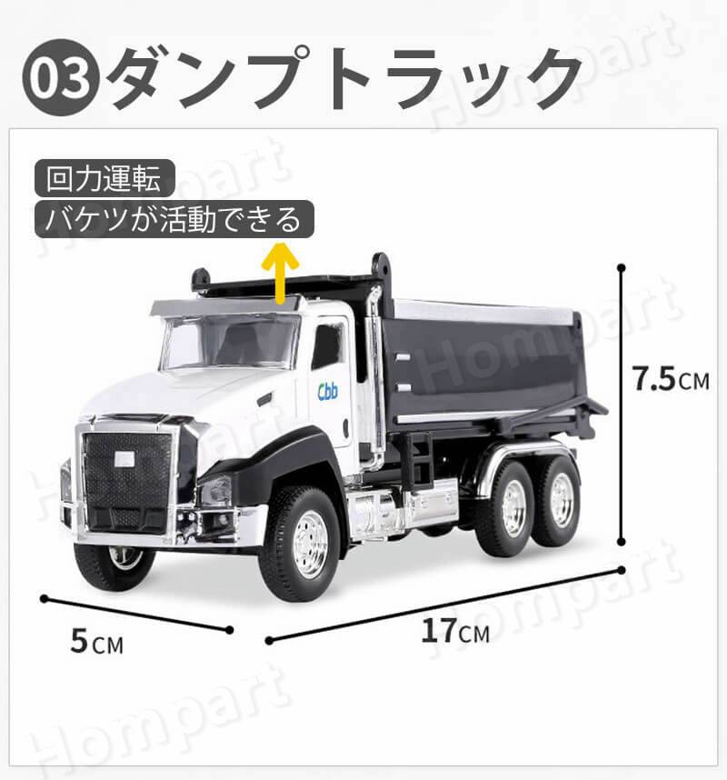 はたらく車 ラジコン ダンプトラック 知育建設機械シリーズ 旋回 車 ミキサー車 コンクリート車 後退 フルアクション もできる