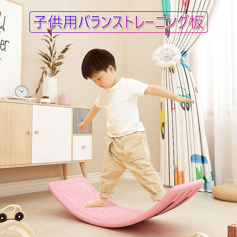 子供のバランス板 バランストレーニング 子供 体幹 トレーニング アスレチック 子供用 大人用 室内遊び おすすめ こども バランス ボード 小学生 おうち時間 室内遊具 フィットネス ヨガ ヨガボード ダイエット 効果 室内運動 おもちゃ 椅子 おうち遊び プレゼント