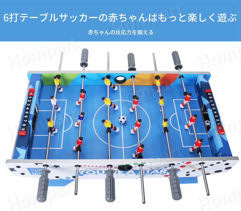 子供プレゼントに最適 卓上サッカーゲーム 大サイズ テーブルサッカーゲーム 家庭用 バー クラブ 喫茶店 休憩コーナー 景品 テーブル サッカー 木製 得点板付 得点カウント付き 組立式 子供知育おもちゃ サイズサイズ 69 5 36 5 24cm Timgroomarchitects Com