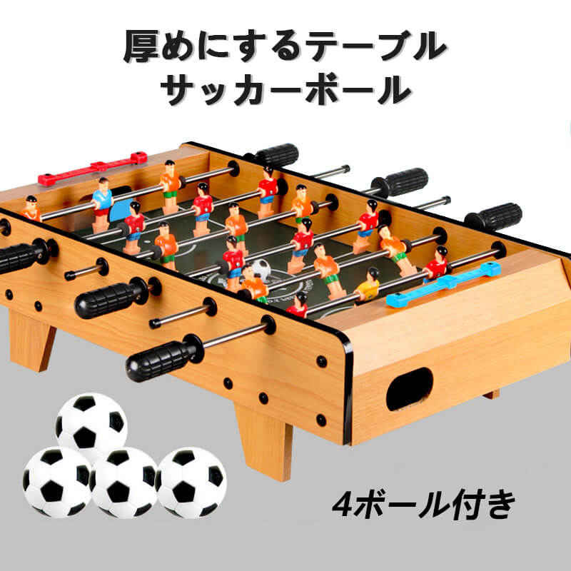 テーブルサッカー 楽天市場】テーブルサッカー、組み立てが簡単なテーブルサッカー