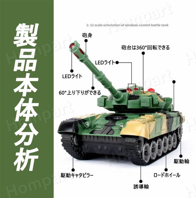 女の子向けプレゼント集結 Tank Model 戦車ラジコン2色セット Www Hallo Tv