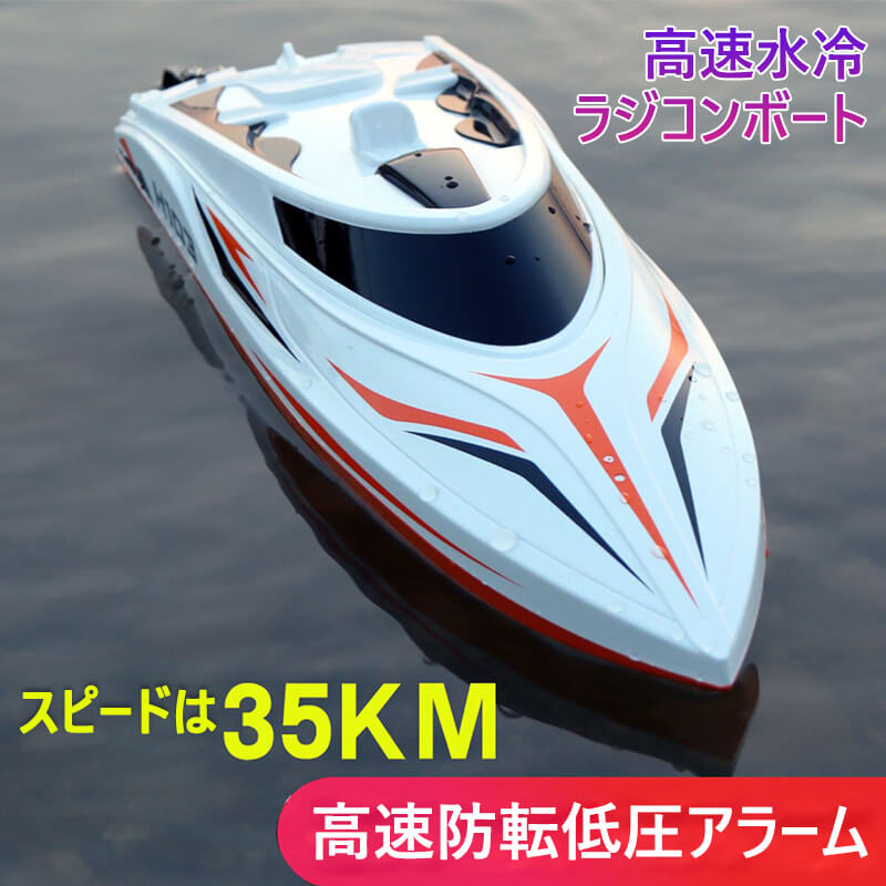 楽天市場】お買い物マラソン【P5倍】【高速 】高速リモコン競艇 