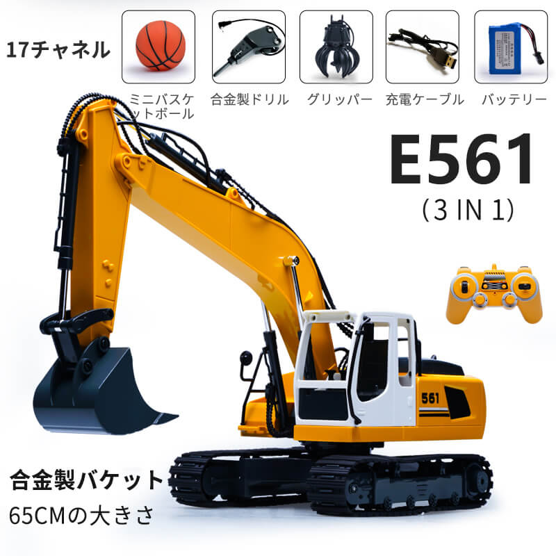 お買い物マラソン【P5倍】重機ラジコン パワーショベル 1:16 合金版エクストラショベル 17ch 建機 ラジコン デラックスショベルカー ラジコンカー 働く車シリーズ 車 RC 660°回転して パワーショベル 工事車両 電池2個付属 重機 おもちゃ ショベルカー ミニチュア リアル|Hompart