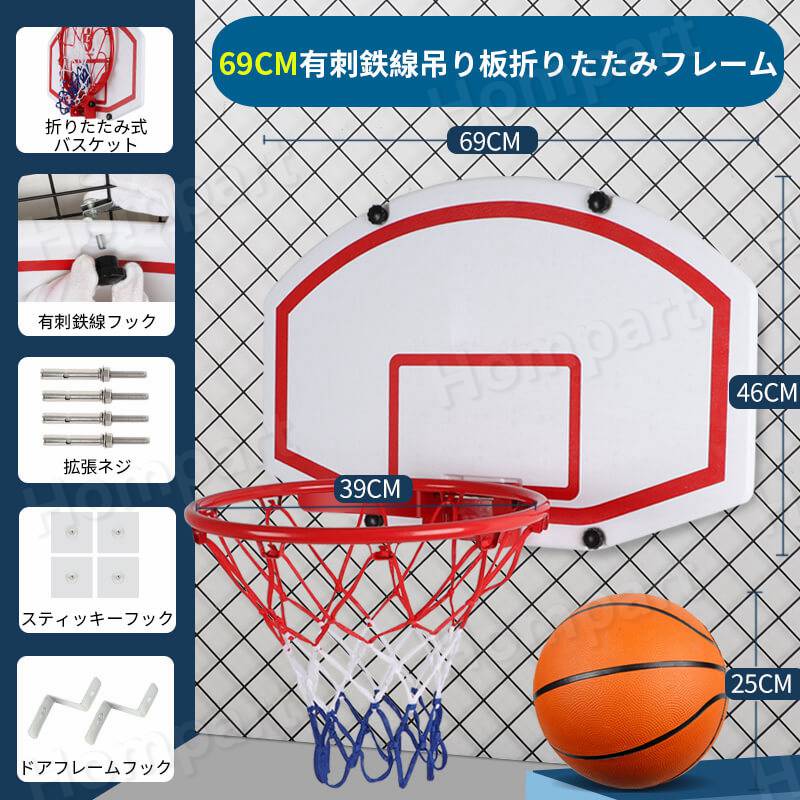 おお部屋の座敷内装飾に バリアー装置提げ篭敷敷板 69cm 坊料バスケット球体板 バスケット決勝点揃え バスケットゴール バスケットボール ゴール バスケットボード バスケット土俵 子供用 インテリア 室内用 1 7号ボール一致能力のある Geo2 Co Uk