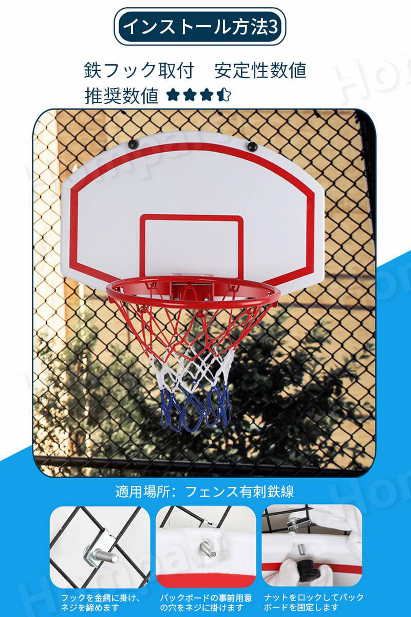 おお部屋の座敷内装飾に バリアー装置提げ篭敷敷板 69cm 坊料バスケット球体板 バスケット決勝点揃え バスケットゴール バスケットボール ゴール バスケットボード バスケット土俵 子供用 インテリア 室内用 1 7号ボール一致能力のある Geo2 Co Uk