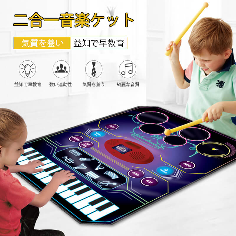 【P5倍】音声 プレイマット 洋琴 5パッド膜鳴楽器 8類概念インストゥルメント音 手あそび 24鍵盤楽器鍵盤 吹き込み AUXIN 快い音生まれ変わり 独居室式 知育手あそび こども ちびっ子 ちびっ子 快い音 手あそび インストゥルメント 掻き鳴らす 知育 受けつたえる ちびっ子の日 差し上げ物 差し上げ物 差し上げ物 贈りもの お坊っちゃん お嬢さん オモチャ