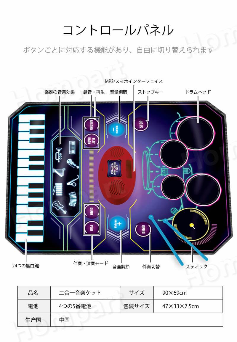 サウンド プレイマット ピアノ 5パッドドラム 8種類楽器音 おもちゃ 24鍵盤キーボード 録音 Auxin 音楽再生 電池式 知育玩具 こども 子供 子ども 音楽 玩具 楽器 演奏 知育 教育 子どもの日 プレゼント ギフト 贈り物 贈りもの 男の子 女の子 オモチャ Umu Ac Ug