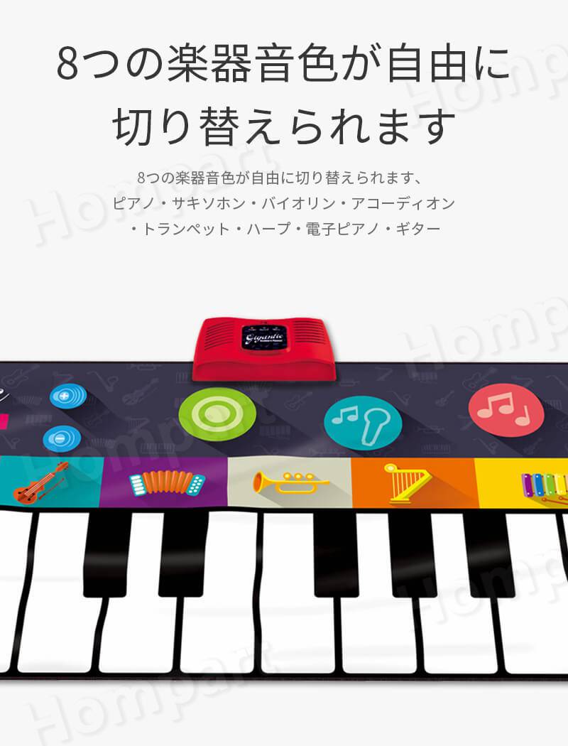 ピアノ おもちゃ こども 音楽再生 電池式 知育玩具 24つの鍵 音楽マット 8種楽器 録音 再生 180 74cm 大きいサイズ 子供 子ども 音楽 玩具 楽器 演奏 知育 教育 子どもの日 プレゼント ギフト 贈り物 贈りもの 男の子 女の子 オモチャ Kanal9tv Com