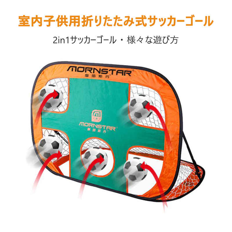 子供 室内 遊び おもちゃ サッカー ゴールセット 室内遊具 ミニ 折りたたみ 子ども用 子どものストレス軽減 インドア サッカー ゴール ボール おもちゃ 室内 子供 ネット 折りたたみ ポップアップ Kanal9tv Com