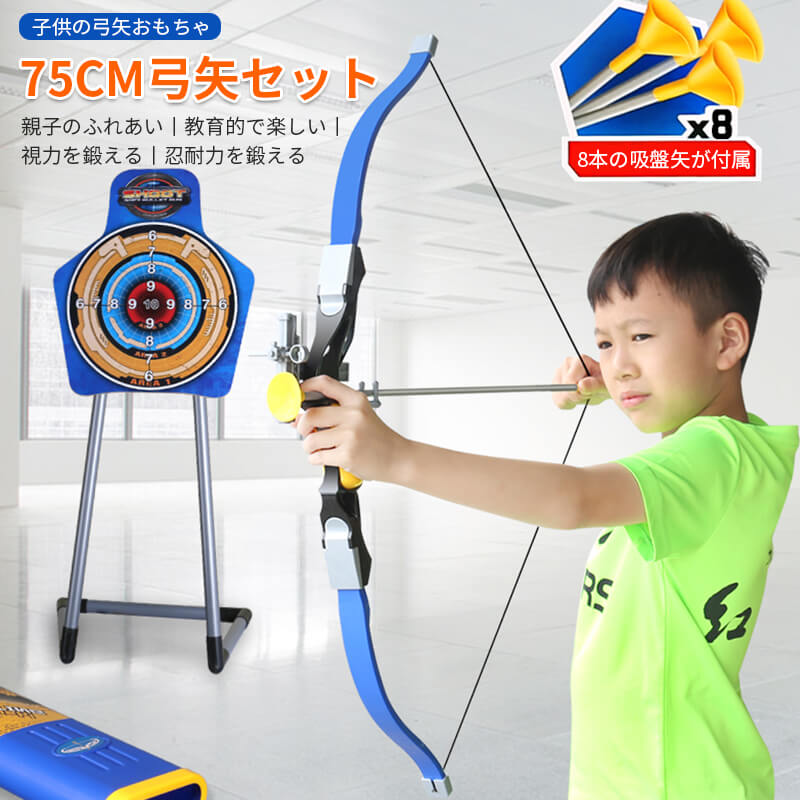 楽天市場】お買い物マラソン【P5倍】射撃矢のおもちゃ、子供の