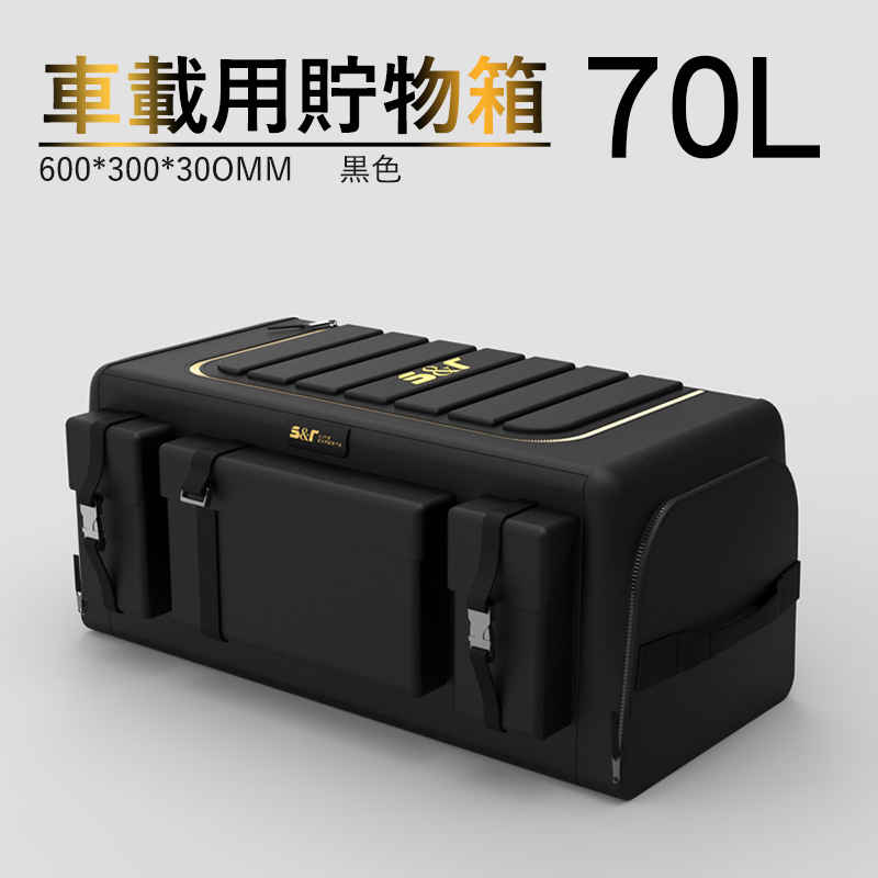 車用収納ボックス トランクボックス 超大容量 70l 折り畳み式 車載 収納箱 Box トランク収納ケース 取っ手付 防水 カー用品 車のトランクオーガナイザ Alltherightmovies Com