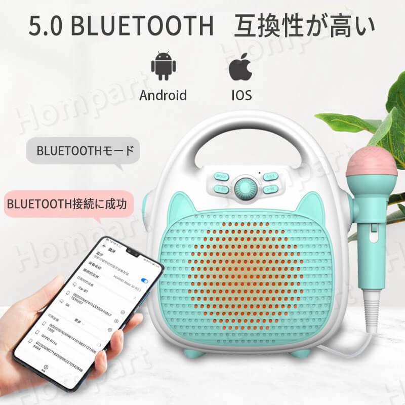 ミニ子供唱歌机 Tfカード再生 5 0 Bluetooth無線接続に対応 クイズ 子供用唱歌机 カラオケ マイク複合机 知能 早教玩具 子供kソング机 携帯電話用アプリ Kソング をリンク おもちゃ 楽器玩具 楽器玩具 マイク子供用マイク 楽器 音響機器 Alittlepeaceofmind Co Uk