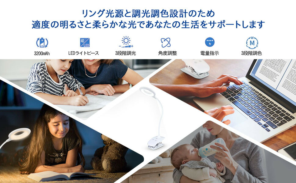 【SALE／102%OFF】 全国総量無料で クリップライト コードレス LEDブックライト 目に優しい デスクスタンド 超大容量3200mAh 360度回転 タッチ式三段階調光 USB充電 電気スタンド PC作業 仕事 寝室 卓上 ドレッサー 読書 哺乳 譜面 災害時ライト 3段階色温度 暖色 昼色 白色 3段階光度調節可 elma-ultrasonic.be elma-ultrasonic.be