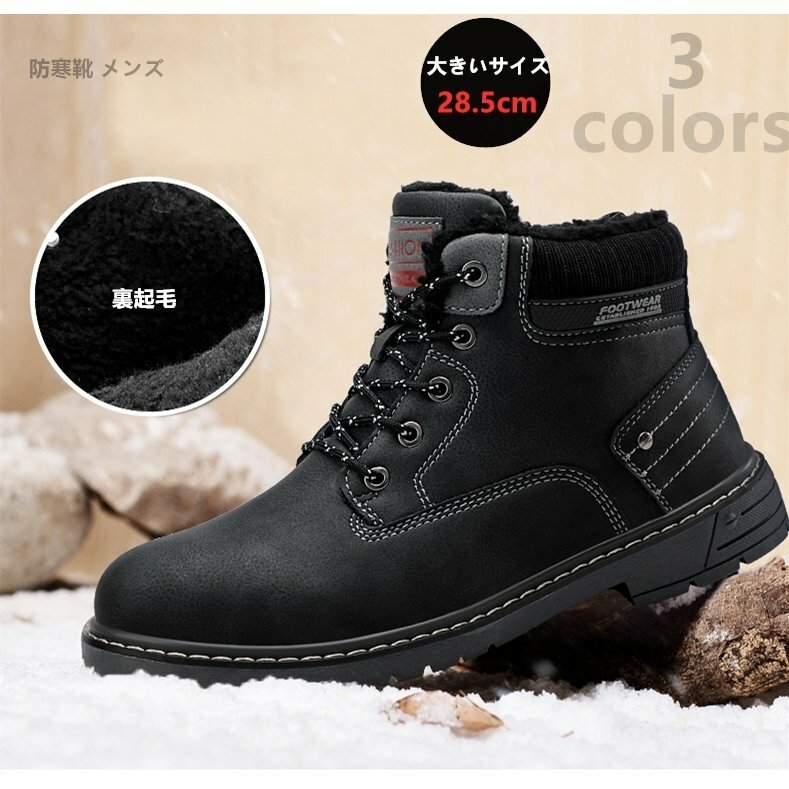 超防寒 スノーシューズ メンズ 作ブーツ うしろ側起毛 レインコート 防寒 ご機嫌切れ込み ブーツ 滑り停止 遊撃ブーツ スノーブーツ トレッキング シューズ 遠大大いさ Educationdigitale Com