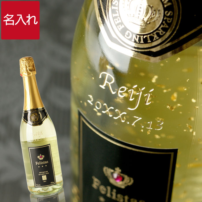 楽天市場 ワイン 金箔入り お酒 フェリスタス Fel Rbn 22カラット 名入れリボン 誕生日 結婚式 プレゼント 記念品 ギフト 贈答 ドイツ産 スパークリング ボトル スワロフスキー シャンパン 名前入り 名入れギフト専門店sophiacrystal 楽天市場 ワイン 金箔入り お酒 フェリスタス Fel Rbn 22カラット 名入れリボン 誕生日 結婚式 プレゼント 記念品 ギフト 贈答 ドイツ産 スパークリング ボトル スワロフスキー シャンパン 名前入り 名入れギフト専門店sophiacrystal