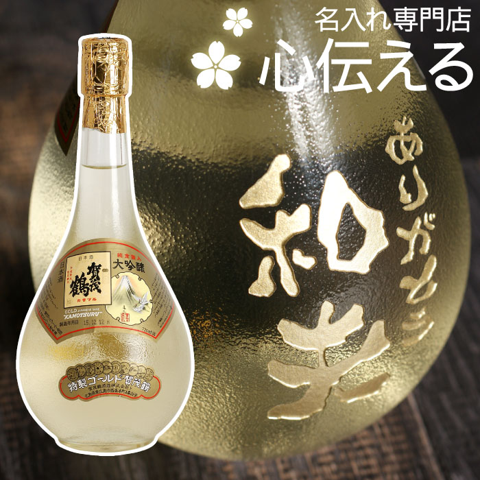 楽天市場】開店祝い 名入れ 酒 おもしろ 日本酒 お酒 ギフト 信楽焼 【 たぬき 酒 720ml 】 飲食 周年 祝い 贈り物 居酒屋 開店祝い 開業 祝い 本醸造酒 置物 狸 名前入り 還暦 古希 喜寿 傘寿 米寿 祝い 誕生日 男性