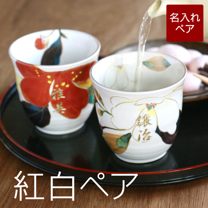 市場】母の日 父の日 ペアギフト 還暦祝い プレゼント 湯のみ 名入れ ペア 名前入り 【 棒縞 湯呑み 夫婦 ペアセット 】 夫婦湯呑 陶器 和食器 湯飲み茶碗 シンプル 両親 祖父母 長寿 還暦 古希 喜寿 傘寿 米寿 卒寿 白寿 祝い 誕生日 市場】母の日 父の日 ペアギフト 還暦祝い プレゼント 湯のみ 名入れ ペア 名前入り 【 棒縞 湯呑み 夫婦 ペアセット 】 夫婦湯呑 陶器 和食器 湯飲み茶碗 シンプル 両親 祖父母 長寿 還暦 古希 喜寿 傘寿 米寿 卒寿 白寿 祝い 誕生日
