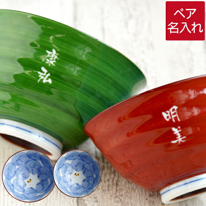 楽天市場 夫婦茶碗 おしゃれ ふくろう グッズ 名入れ 贈り物 名前入り 有田焼 飯碗 木の葉フクロウ 茶碗 ペア ごはん茶碗 食器 陶器 お 茶碗 夫婦 おそろい 還暦 古希 喜寿 傘寿 米寿 長寿 祝い 両親 プレゼント 祖父母 敬老の日 母の日