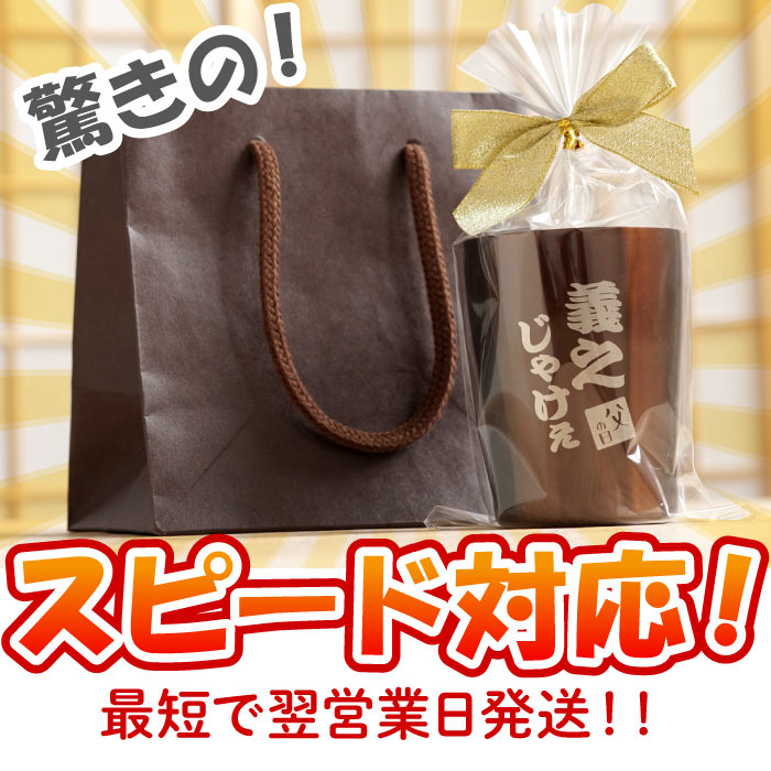 楽天市場 おもしろ プレゼント タンブラー ステンレス 名入れ 父 誕生日 60代 ギフト 名前入り 真空断熱 方言 タンブラー 250ml 誕生日プレゼント 男性 50代 お父さん 旦那 ビール グラス コップ 酒器 60歳 還暦 古希 喜寿 祝い 祖父 祖母