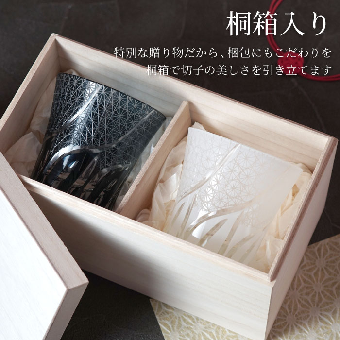 通販限定販売 両親 プレゼント 結婚式 贈呈品 タンブラー ペアグラス 名入れ ギフト 名前入り 名入り 菊つなぎ模様 切子グラス ペア 結婚 祝い 内祝い お返し おしゃれ 贈り物 ペア ギフトセット 切子 ロックグラス 高級 グラス 金婚式 銀婚式 夫婦 退職 祝い