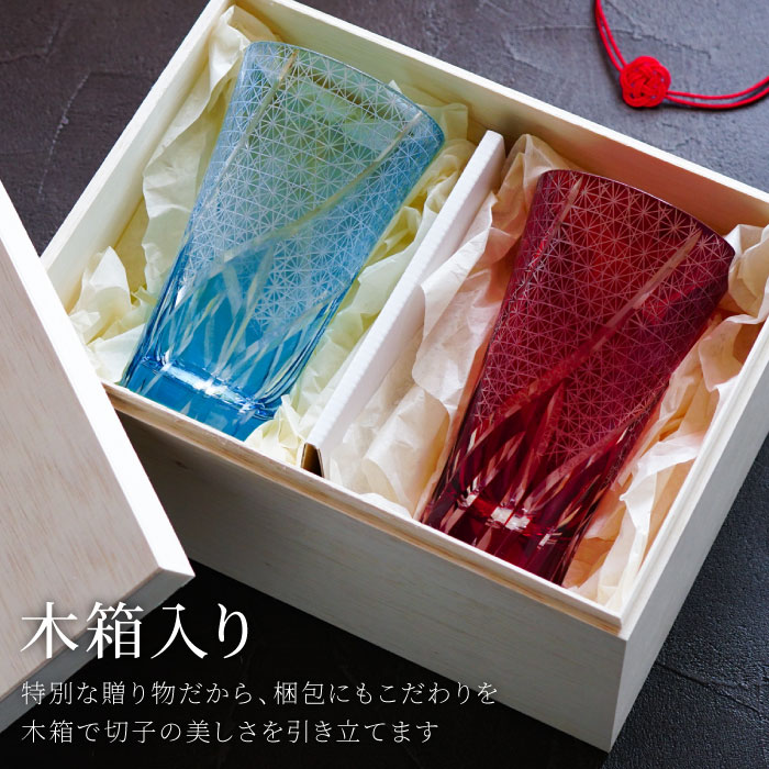 福袋特集 21 ペア 400ml 菊つなぎ模様 グラス ロング 切子 送料無料 ギフトセット 名入れ ペア 切子グラス プレゼント 名入り Gift Present 入れ 入り 名前 名 祝い 退職 定年 傘寿 米寿 喜寿 古希 還暦 夫婦 福袋特集 21 ペア 400ml 菊つなぎ模様 グラス ロング 切子 送料無料 ギフトセット 名入れ ペア 切子グラス プレゼント 名入り Gift Present 入れ 入り 名前 名 祝い 退職 定年 傘寿 米寿 喜寿 古希 還暦 夫婦