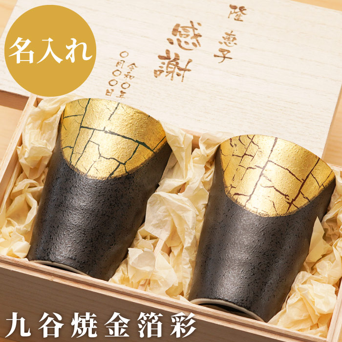 円高還元 結婚記念日 両親 名入れ ペア タンブラー 20周年 ペアグラス 陶器 名前入り 食器 グラス セット 結婚祝い 結婚式 ギフト 還暦祝い  男性 焼酎グラス 義父母 古希 お祝い 女性 喜寿 祝い 母の日 父の日 ペアギフト 敬老の日 fucoa.cl