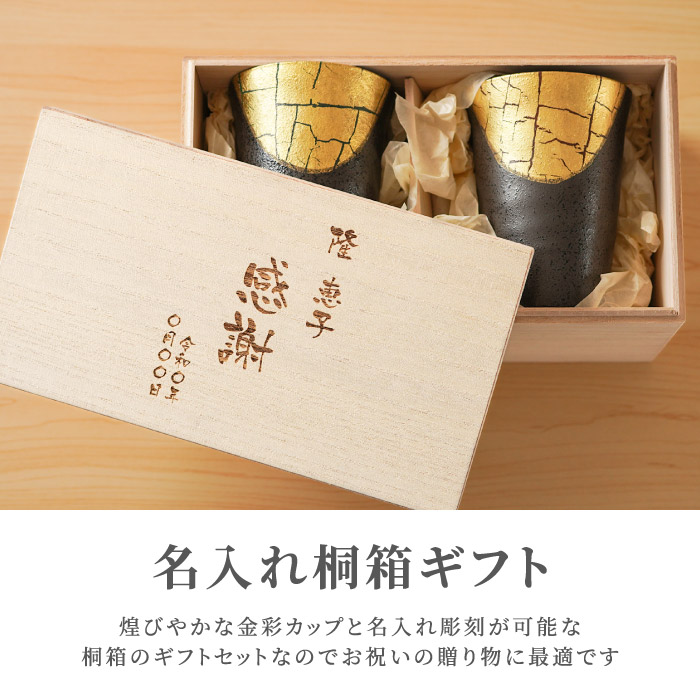 円高還元 結婚記念日 両親 名入れ ペア タンブラー 20周年 ペアグラス 陶器 名前入り 食器 グラス セット 結婚祝い 結婚式 ギフト 還暦祝い  男性 焼酎グラス 義父母 古希 お祝い 女性 喜寿 祝い 母の日 父の日 ペアギフト 敬老の日 fucoa.cl