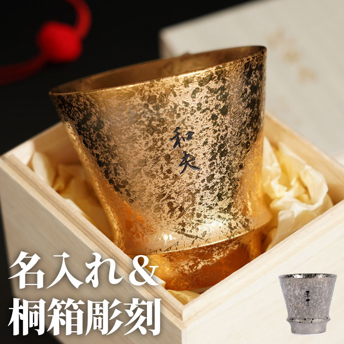 10%OFF 誕生日プレゼント 父親 60代 50代 グラス 名入れ 傘寿 祝い 日本酒 酒器 おしゃれ 高級 ロックグラス タンブラー カップ 名前入り コップ 誕生日 父 母 還暦祝い 男性 古希 お祝い 記念品 祖父 祖母 父の日 プレゼント 実用的 敬老の日 10%OFF 誕生日プレゼント 父親 60代 50代 グラス 名入れ 傘寿 祝い 日本酒 酒器 おしゃれ 高級 ロックグラス タンブラー カップ 名前入り コップ 誕生日 父 母 還暦祝い 男性 古希 お祝い 記念品 祖父 祖母 父の日 プレゼント 実用的 敬老の日
