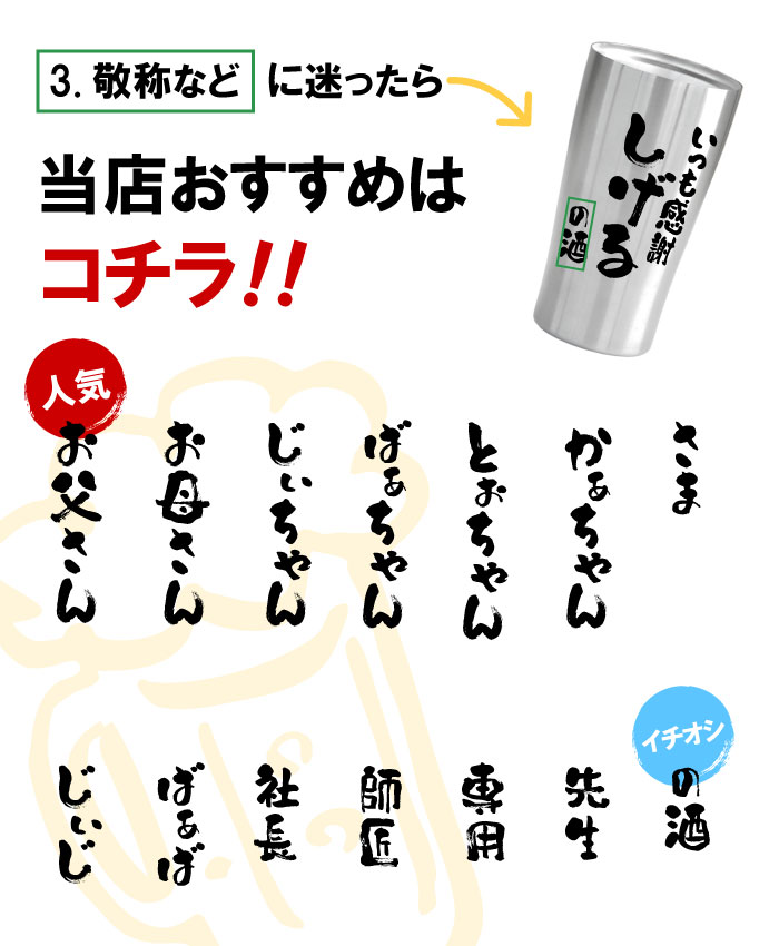 楽天市場 父 誕生日 プレゼント タンブラー 名入れ メッセージ 入り お酒 ギフト あっぱれ 真空断熱 ステンレスタンブラー 450ml ビール 冷える グラス ビアグラス 保冷 保温 誕生日プレゼント 男性 60代 40代 50代 旦那 父 上司 退職祝い 定年 おもしろ
