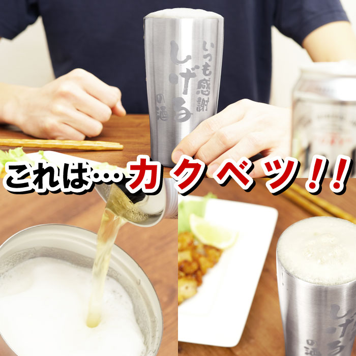 楽天市場 父 誕生日 プレゼント タンブラー 名入れ メッセージ 入り お酒 ギフト あっぱれ 真空断熱 ステンレスタンブラー 450ml ビール 冷える グラス ビアグラス 保冷 保温 誕生日プレゼント 男性 60代 40代 50代 旦那 父 上司 退職祝い 定年 おもしろ