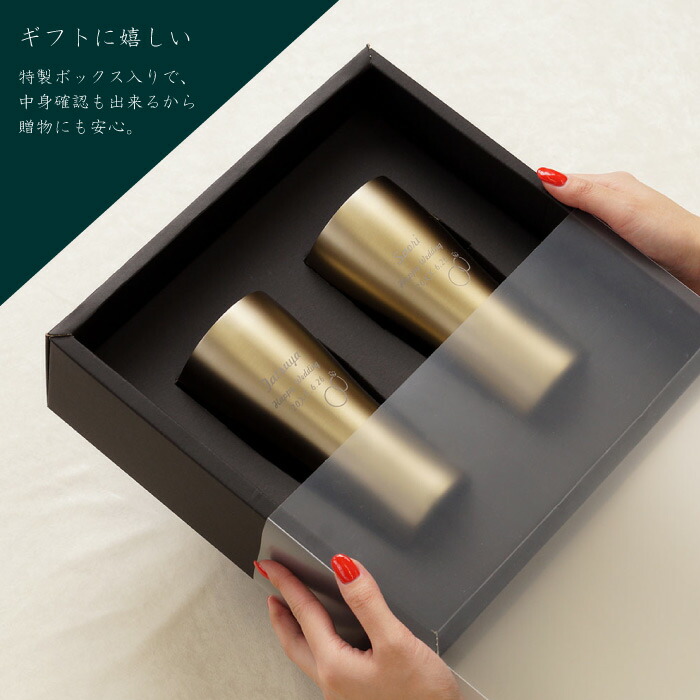 楽天市場 結婚祝い プレゼント グラス ペア 名入れ タンブラー 友人 贈り物 ギフト 名前入り 真空断熱 ステンレス タンブラー 4ml ゴールド ビアグラス ペア おしゃれ ビール 金 割れない ビアタンブラー 両親 プレゼント 結婚式 結婚記念日 金婚式 記念品 母の