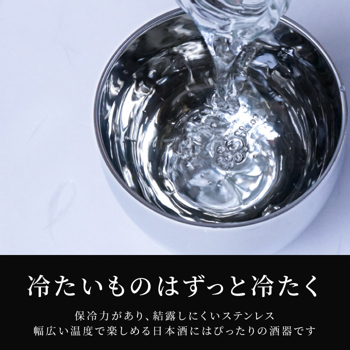 父 誕生日 プレゼント 60代 ぐい呑み 銀 名入れ 燕三条 名前入り プレゼント ギフト 燕製 二重 ステンレス ぐい呑み 70ml 桐箱入り 日本酒 グラス おちょこ 高級 おしゃれ 保冷 保温 日本製 男性 40代 50代 旦那 上司 退職祝い 定年