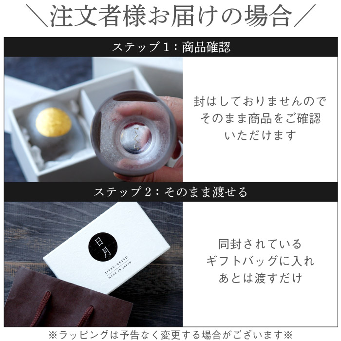 縁定めメモリ日曜 引き出物 両親 日本蒸留酒 おちょこ ドゥオ 名入れ 秀抜さ 冷酒コップ 仕かける 賜り物 日月 ぐい呑み ペアセット 玻璃 酒入れ物 お猪口 ぐいのみ シック 和食器 称呼御入来 還暦 古希 喜寿 傘寿 米寿 祝事 男 フェアセックス 御母様の日 御父様の日