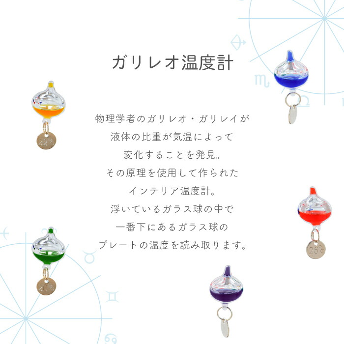 新築祝い プレゼント 友人 ガリレオ温度計 名入れ おしゃれ 温度計 インテリア 引っ越し祝い ガラス ガラスフロート ギフト 贈り物 名前入り ドロップ インテリア温度計 ガリレオ温度計 L サイズ ガリレオ サイエンス 記念品 友達 内祝い 両親 Schwimmbad Delphine De